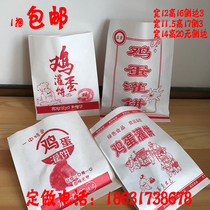 Egg cake paper bag disposable Kraft paper bag snack bag egg cake bag bag bag custom-made
