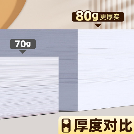 DELI A4 인쇄 용지 A4 종이 500 예제 A4 전체 상자 무료 배송 사본 종이 80g 양면 백서 A4 종이 드래프트 페이퍼 A4 저렴한 A 4-PARES 70G 상자 80G 프린터 용지 사무실 용품 DELI A4 인쇄 용지 A4 종이 500 예제 A4 전체 상자 무료 배송 사본 종이 80g 양면 백서 A4 종이 드래프트 페이퍼 A4 저렴한 A 4-PARES 70G 상자 80G 프린터 용지 사무실 용품
