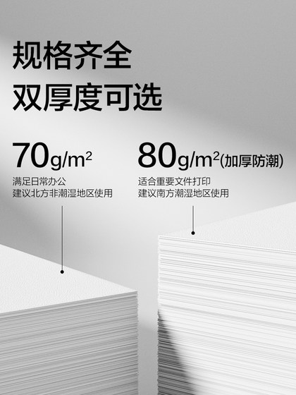 DELI A4 인쇄 용지 A4 용지 500 예제 A4 전체 상자 무료 배송 사본 용지 80G 양면 백서 A4 종이 초안 용지 A4 저렴한 A 4 종이 70G 상자 80 Kross Sea Paper Office Supplies DELI A4 인쇄 용지 A4 용지 500 예제 A4 전체 상자 무료 배송 사본 용지 80G 양면 백서 A4 종이 초안 용지 A4 저렴한 A 4 종이 70G 상자 80 Kross Sea Paper Office Supplies