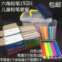 Childrens color dust-free chalk 144 hexagon chalk pen sets 5 chalk brushes 1 storage box 1