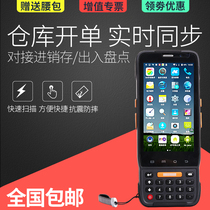 Giant line X10 scanner billing data collector housekeeper wireless purchase and sale pda handheld terminal Android