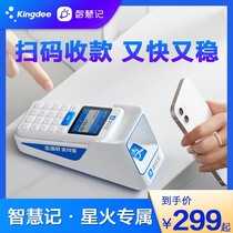 Spark Ruyi lite handheld POS Alipay WeChat scan code collection voice broadcast adaptation wisdom note Spark