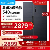Midea BCD-540WKPZM (E)542 liters L fruit run sterilization frequency conversion open door frequency conversion air-cooled frost-free refrigerator