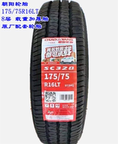 Chaoyang tire 175 75R16LT 8 layer load thickening SC328 pattern original tire 175 75R16