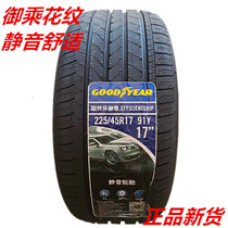 New Goodyear 225 45R17 91YA O imperial pattern matching tire comfortable silent