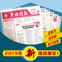 English Weekly Foreign Research Edition Grade 8 Second Year Second Year Early Spring Chinese and English Newspapers