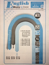 English Weekly High College Entrance Examination Reading and Writing Newspaper College Entrance Examination Sprint