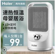 Haier heater household heater small quick heat saving electric heater energy saving heating bathroom small sun oven