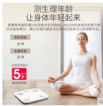 Akcome intelligent fat scale Electronic scale Intelligent human body fat scale Health home weight scale Precision measuring instrument