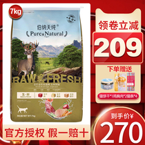 Bernard Day Pure Freeze-dried Cat Food Jungle Exploration 7kg Cats Full Cat Full Price Full Stage No Valley Natural Food Cat Food