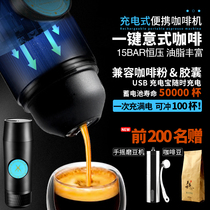 Portable espresso coffee machine Rechargeable battery Manual extraction Italian car outdoor travel cup Capsule machine Coffee maker