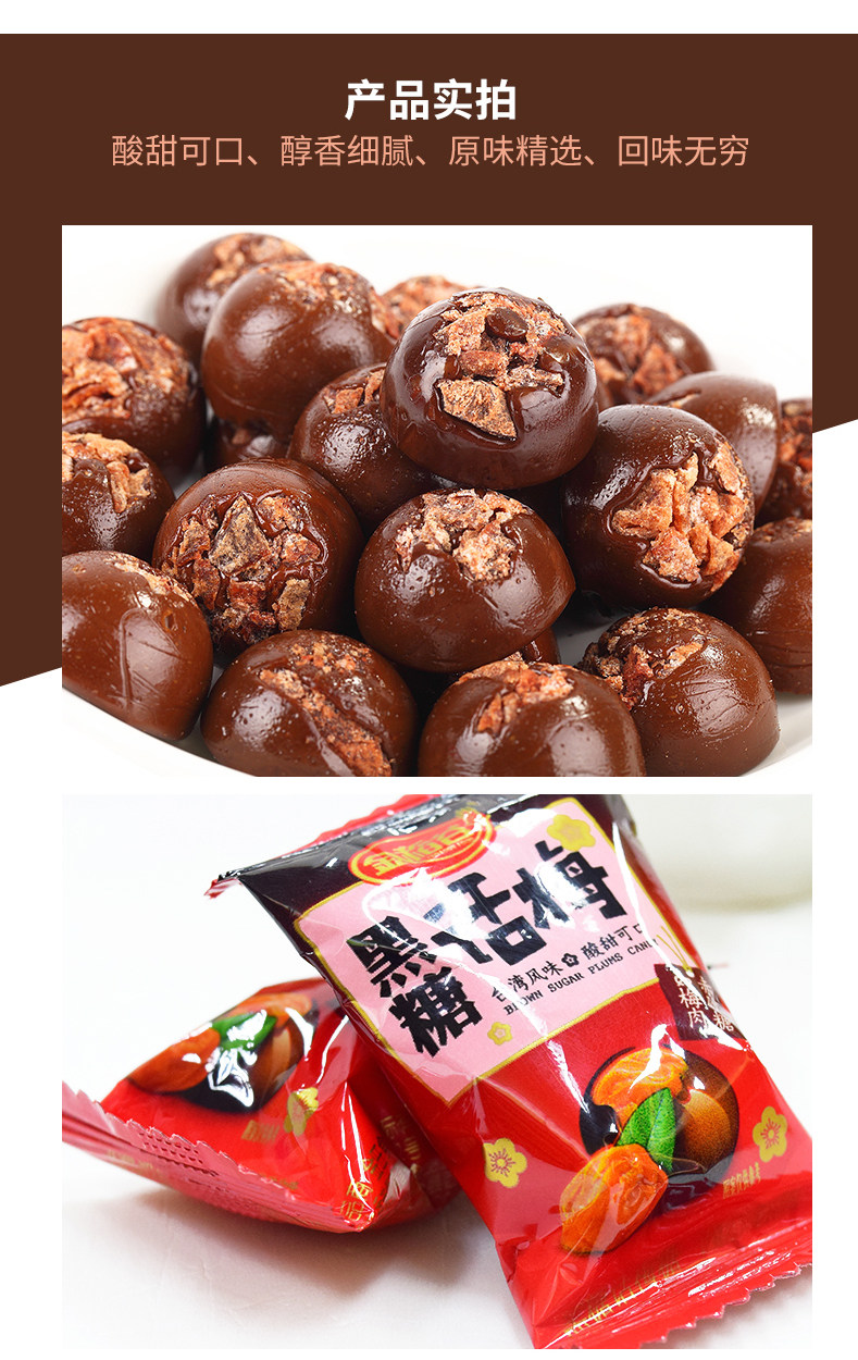 金稻谷夹心黑糖话梅糖128g散装批发喜糖儿童休闲零食地摊货源糖果