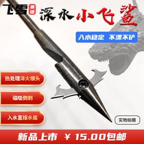 Fish Darts Deep Water Fish Dart Heavy Fish Darts Slomersault Shot Fish Dart New Fish Darts Deep Water Fleck Flying Snowfish Darts