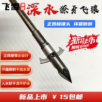 Fish Darts Deep Water Fish Darts Heavy Fish Dart Slomersault Shot Fish Darts New Fish Darts Fly Wolverine Fly Snowfish Darts