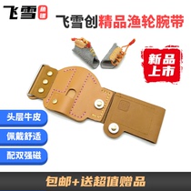 Flying Snow Fish Dart Shooting Fish Wheel Wristband Bull Leather Quick Demolition Wrist Soft Bull Leather Wristband Boutique Bull Leather Wristband Wristband Wristband Wristband Wristband Wristband Wristband Wristband