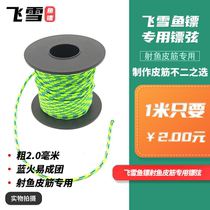 Round Leather Shot Fish Leather Fascia Traditional Leather Fascia Wear Special Dart Stringed Hamstring Dart Dart Dart Dart Dart Dart Dart