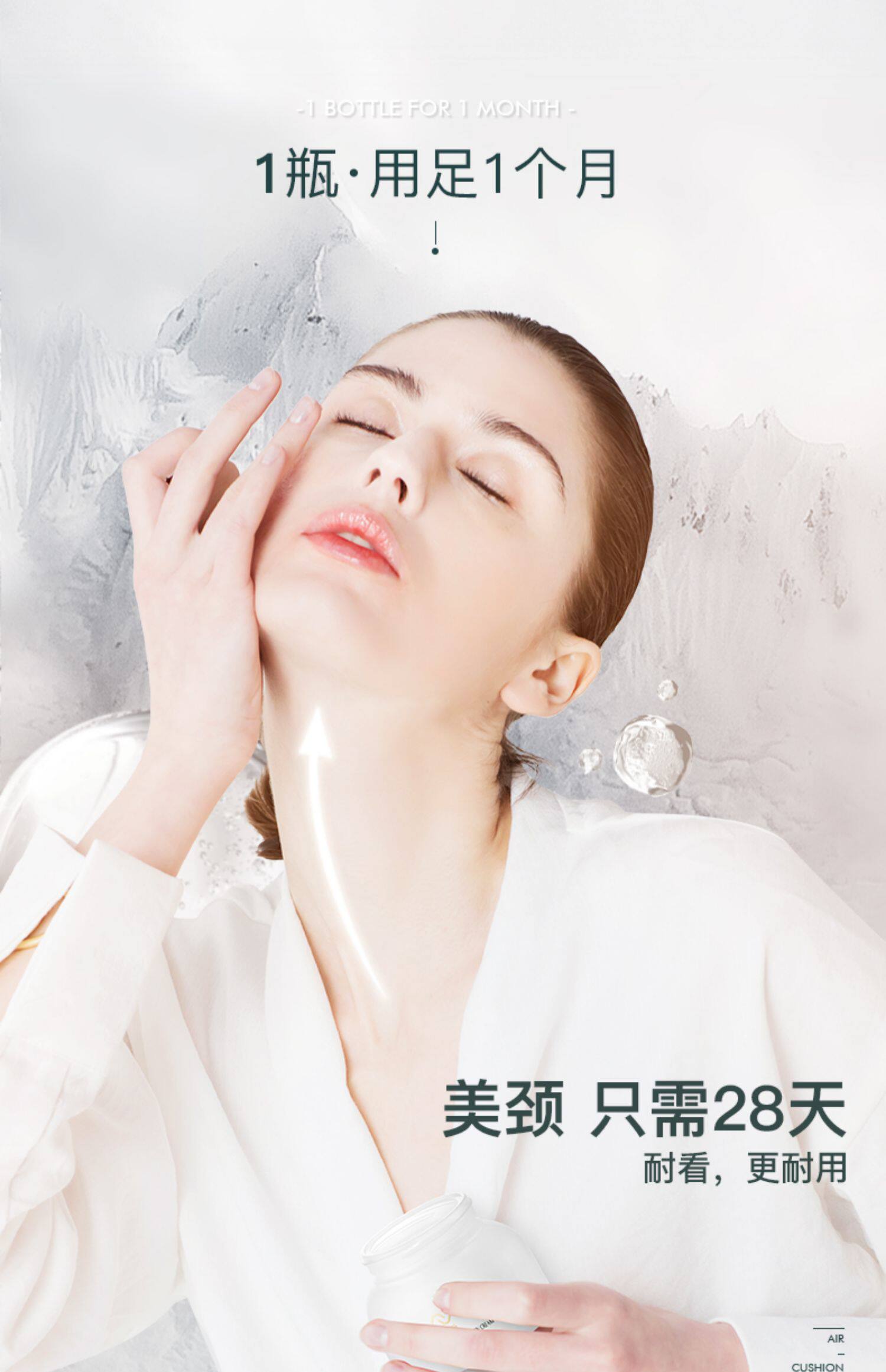 妮雅丝美颈霜提拉紧致去淡化细纹颈纹劲部护理脖子神器天鹅颈膜女_帮