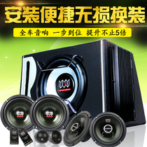 Music element car audio set horn 6 5 inch coaxial modified bass non-destructive car speaker cover