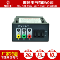 DXN8-T high voltage live display DXN8D-T factory price direct sales ZHEHE quality assurance