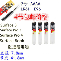 Microsoft surface3 Pro3 4 stylus Dell stylus electromagnetic pen AAAA 9 Battery