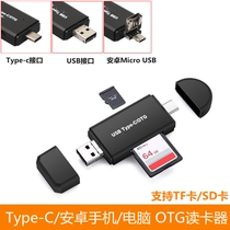 Computer TypeC Android phone OTG card reader for OPPO Huawei glory mobile phone read TF SD card USB
