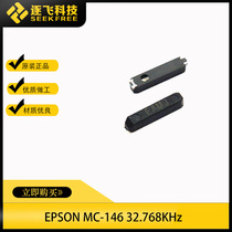 MC-146 Jingzhen Patch 32 768KHz EPSON All-New Original Installation Fly Technology