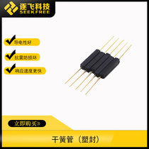 Smart car electromagnetic group starting line test Imported plastic backtube ( a ) often open Fly-by-Technology