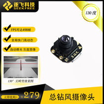 NXP smart car digital camera Total drilling wind camera MT9V034MT9V032 Yifei Technology