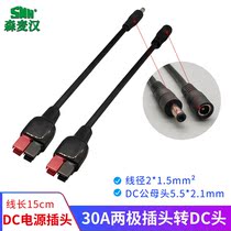 Electric vehicle battery charger DC connector 5 5-2 1mm male and female head to 30A two-pole plug connection cable