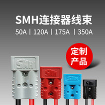 SMH plug 50a with wire high current Connector electric vehicle battery connection wiring harness