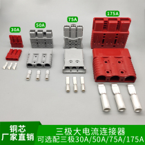 Triple 75a Plug Power Connector Lithium Battery Insert Charger Tractor UPS Triple Charging Plug