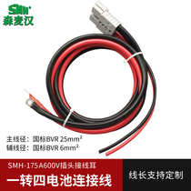 SMH 175A plug forklift battery battery charging cable 25 square one turn four power cord connector