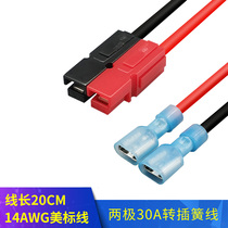 Unipolar 30A plug two-pole connector rotary plug plug-in power cable adapter wire