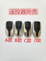Motorcycle electric car burglar alarm Maserati remote control alarm key housing retrofit lock spoon shell