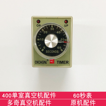 DZ-400 single chamber (mechanical version) vacuum machine accessories 60 stopwatch vacuum machine 60 stopwatch