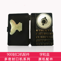 Doki FR-770 continuous sealing machine FR-900 continuous sealing machine accessories Word box original machine accessories