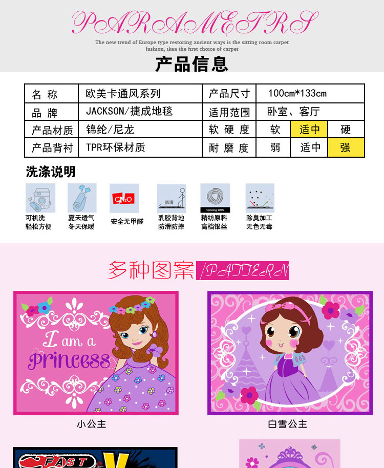 ковер 捷成宜家儿童地毯 女孩公主卡通地毯卧室客厅地毯地垫爬行垫 机洗 Jebsen r850aar128