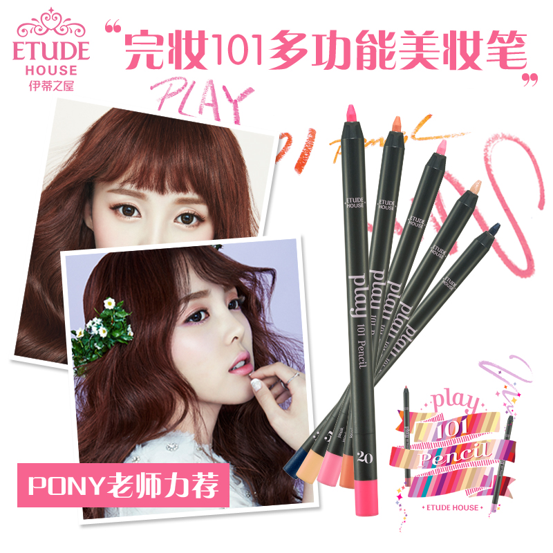 ETUDE HOUSE伊蒂之屋 101多功能美妆笔 眼线笔口红眼影腮红正品产品展示图5