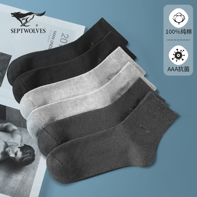 Seven wolf pure cotton socks men in mid-socks breathable cotton socks Spring socks all cotton socks sucking sweat men's socks