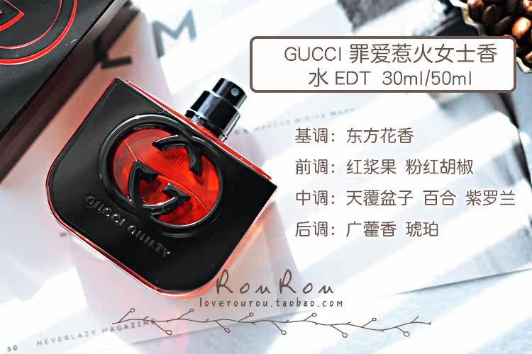 gucci古驰原罪罪爱惹火罪爱暗流30ml/50ml女淡香水学生清新edt