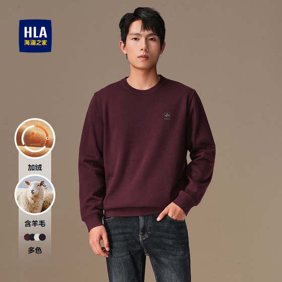 HLA/Hailan Home wool sweater men plus velvet thickened warm flat loose contrast printing sweater men
HLA/Hailan Home wool sweater men plus velvet thickened warm flat loose contrast printing sweater men