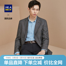 HLA Heilan House fashion greeted casual suit modeling simple and single west coat male