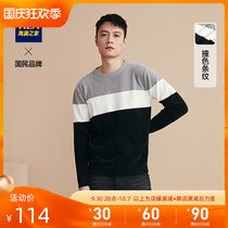 HLA Heilan House simple contrast long sleeve knit chenier casual fashion comfortable pullover men