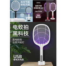 Mosquito small thousand cattle two-in-one mosquito killer mosquito killer multifunctional household mosquito killer lamp electric shock type mosquito repellent