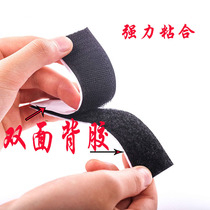 Sand Net anti-mosquito self-adhesive buckle belt Thorn hair paste devil stick child mother paste double-sided back glue strong adhesive Velcro