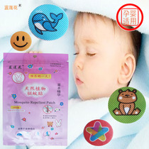 Long-term qu wen tie summer newborn children mosquito artifact qu wen tie infant baby outdoor cartoon fang wen tie
