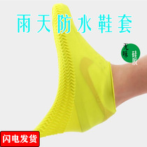 Transparent rainproof shoe cover for men and women silicone shoe cover waterproof rainy day thick non-slip wear-resistant bottom childrens outdoor shoe cover