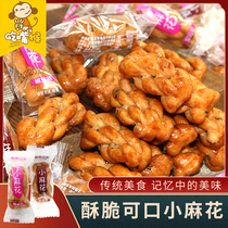 Source Brothers Small Hemp Flower Pretzels Black Sugar Crisp Traditional Net Red Hemp Flower Casual Food Individually Bagged Little Snacks