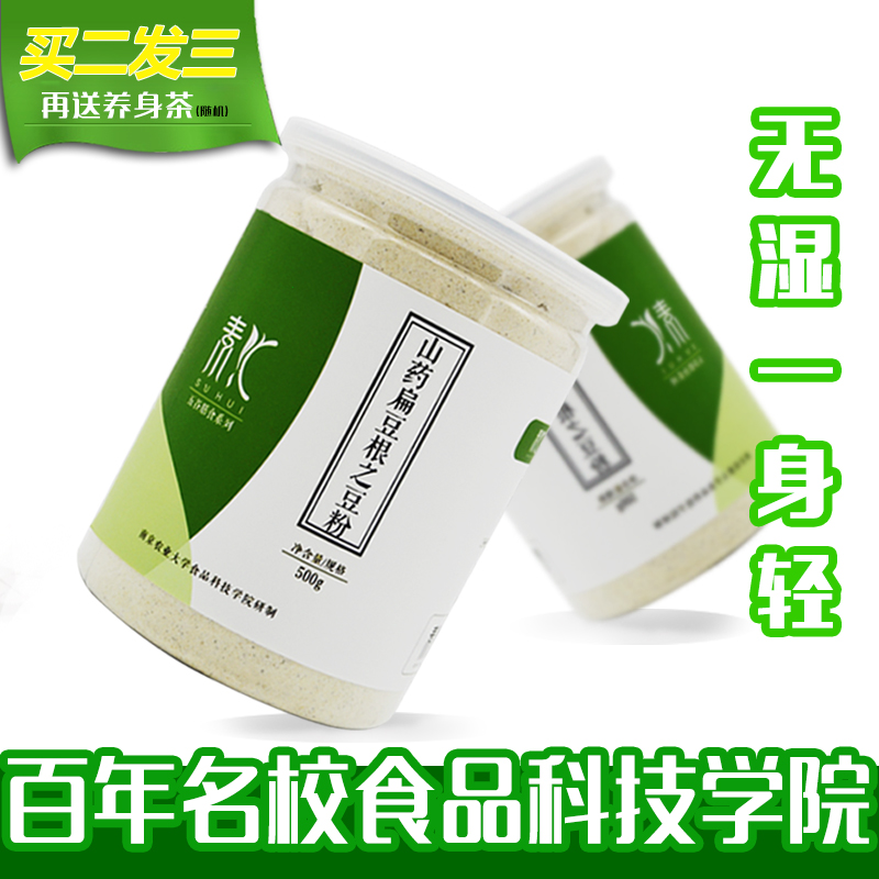 素汇根之豆粉南京农业大学研制代餐粥旗舰店天猫茯苓山药跟豆粉产品展示图5