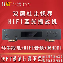 HDSIR UX5 Mr. HD UHD Blu-ray Player 4K Dolby Vision Hard Disk Player HIFI Music